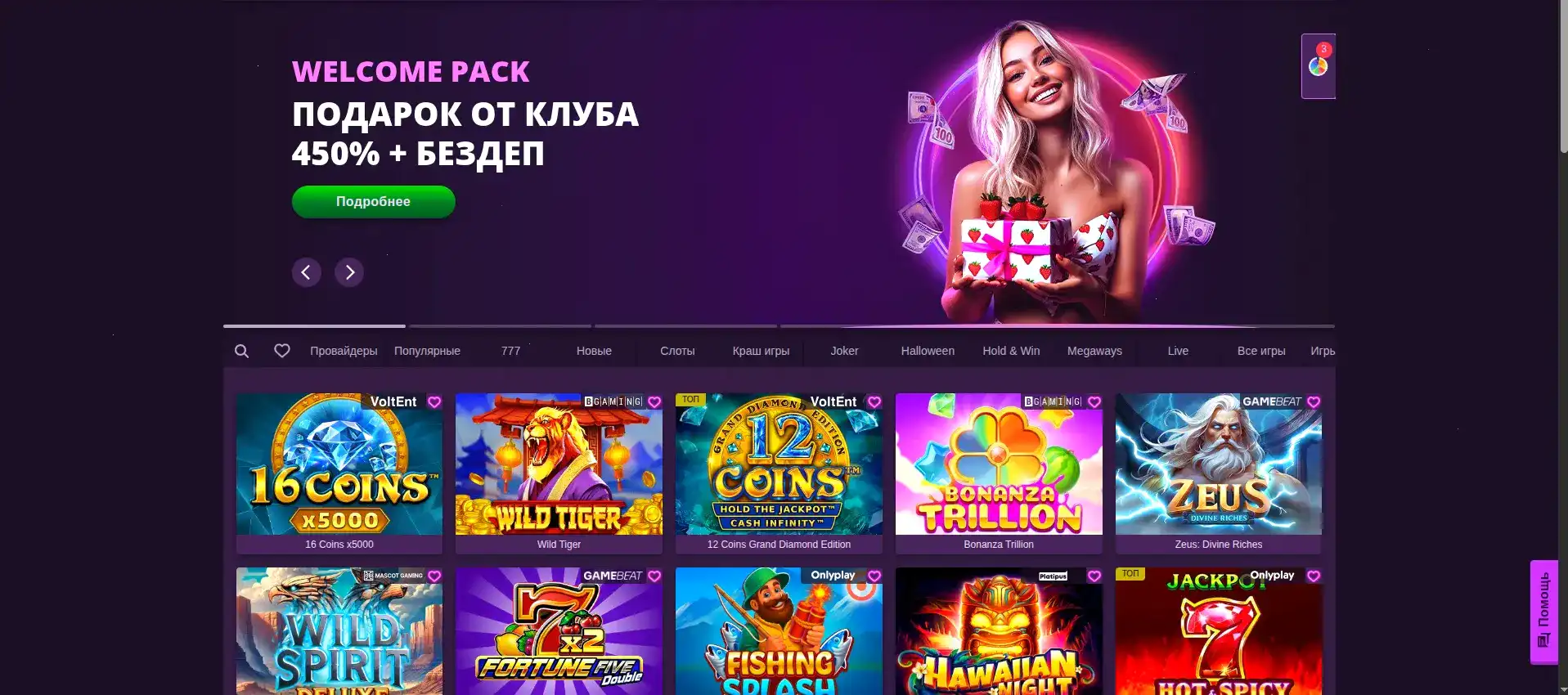 Игровой зал казино Твин